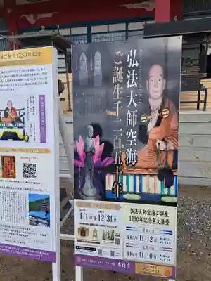 総本山　本福寺(佐賀県)