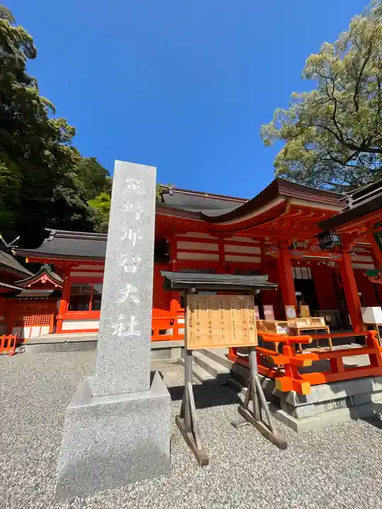 熊野那智大社のその他建物