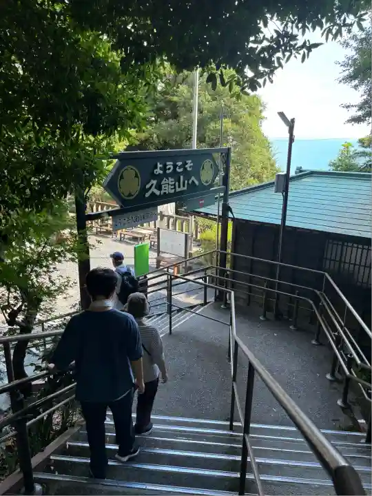 久能山東照宮(静岡県)