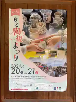 深川神社(愛知県)