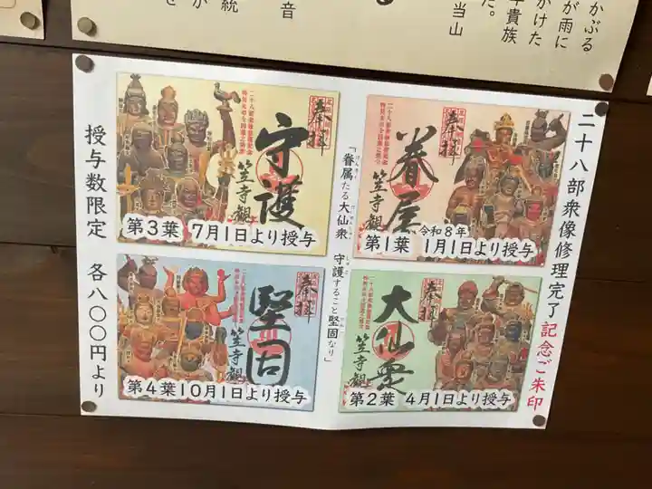 笠覆寺 (笠寺観音)(愛知県)