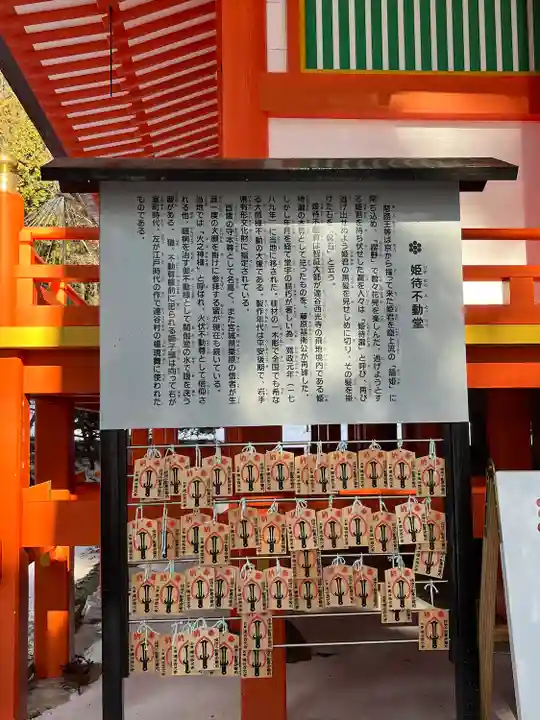 達谷西光寺(岩手県)