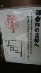 孫太郎神社の建物その他