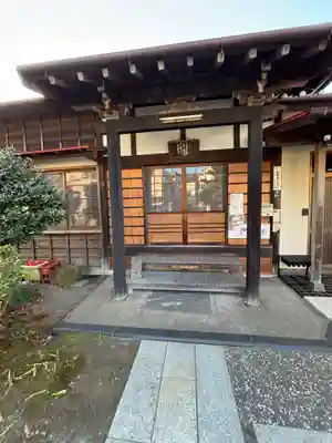 向福寺(神奈川県)