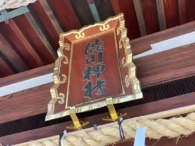 渋川神社(大阪府)