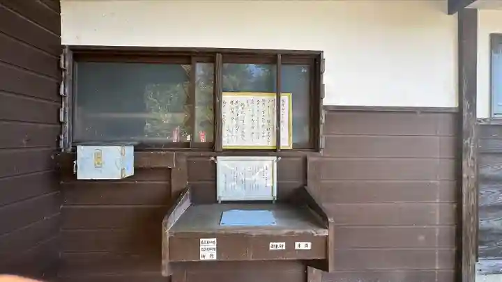 岡応寺(山形県)