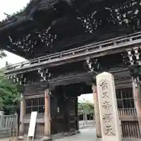 題経寺(柴又帝釈天)の山門・神門