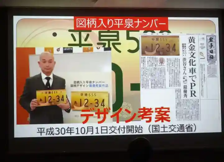 長徳寺(岩手県)