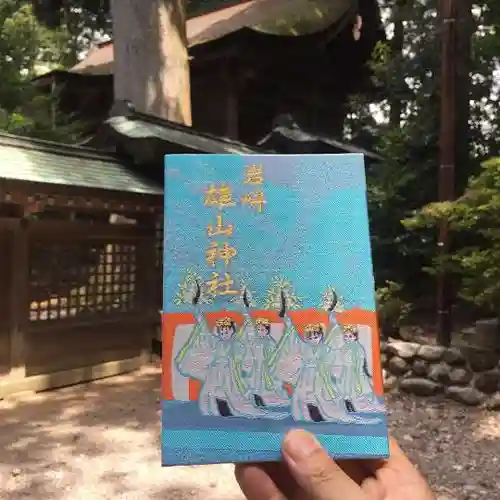 雄山神社前立社壇の御朱印帳