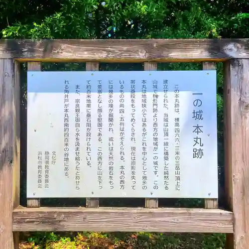 三嶽神社(静岡県)