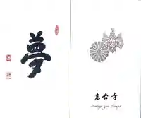 高台寺(高台寿聖禅寺・高臺寺)(京都府)