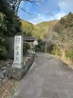 歓昌院(静岡県)