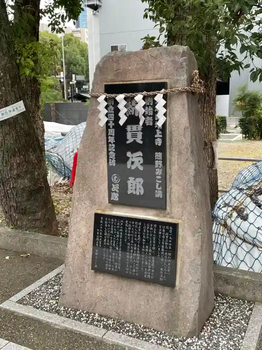 熊野神社(東京都)