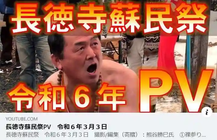 長徳寺(岩手県)