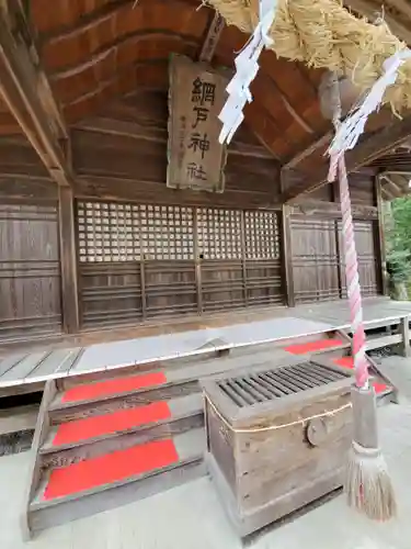 網戸神社の本殿・本堂
