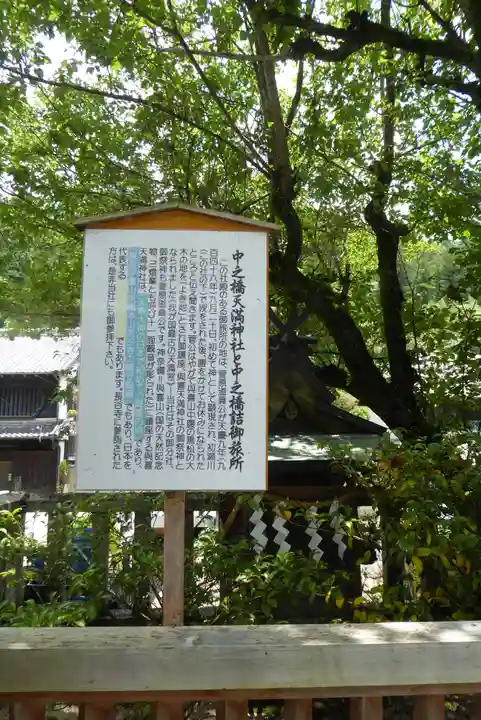 與喜天満神社(奈良県)