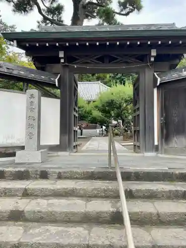 地福寺(神奈川県)