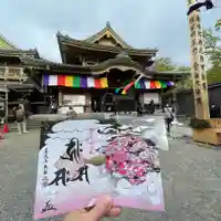 善光寺大勧進の御朱印