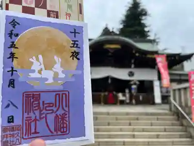 尾久八幡神社(東京都)