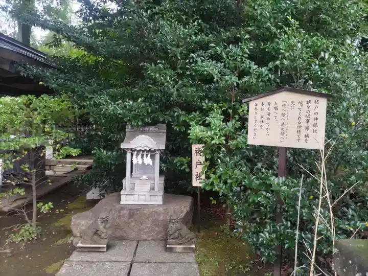 玉川神社の末社・摂社