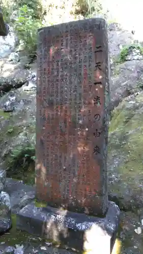 雲巌禅寺(熊本県)