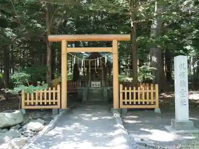 北海道神宮の末社・摂社