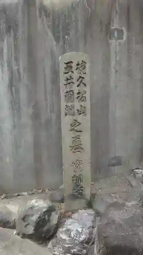 實相寺（実相寺）のその他建物