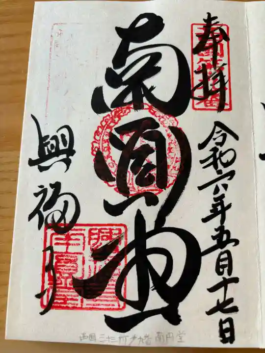 興福寺 南円堂(奈良県)