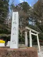 椿大神社の{uncategorized: "未分類", other: "その他", undefined: "問題あり", building: "その他建物", grave: "お墓", sacred_gate: "鳥居", guardian: "狛犬", statue: "像", buddha: "仏像", history: "歴史", nature: "自然", garden: "庭園", animal: "動物", pagoda: "塔", temizu: "手水舎", mountain_gate: "山門・神門", sanctuary: "本殿・本堂", subordinate: "末社・摂社", art: "芸術", scenery: "景色", jizo: "地蔵", ema: "絵馬", goshuin: "御朱印", omikuji: "おみくじ", items: "授与品その他", amulet: "お守り", goshuincho: "御朱印帳", eats: "食事", festival: "お祭り", votive_dance: "神楽", shichigosan: "七五三参", wedding: "結婚式", experience: "体験その他", initially: "初詣", around: "周辺", anti_infection: "感染症対策"}