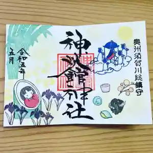 神炊館神社 ⁂奥州須賀川総鎮守⁂の御朱印 2023年05月01日(月)〜(2023年05月01日(月) 07時56分11秒投稿)