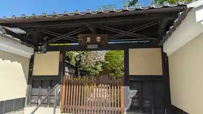 了蓮寺(京都府)