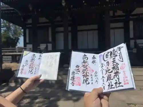 宝池山 常蓮寺の御朱印