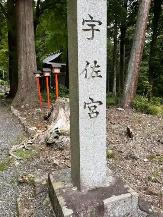 日吉大社(滋賀県)