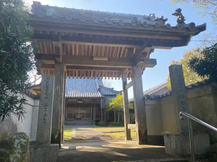 妙福寺の山門・神門