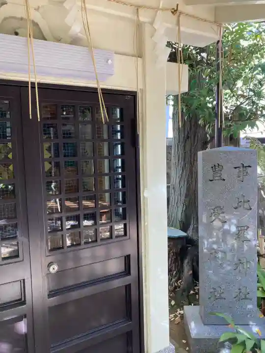 榊神社(東京都)