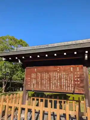 神戸神社の御朱印