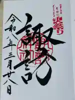 諏訪神社(北口本宮冨士浅間神社摂社)の{uncategorized: "未分類", other: "その他", undefined: "問題あり", building: "その他建物", grave: "お墓", sacred_gate: "鳥居", guardian: "狛犬", statue: "像", buddha: "仏像", history: "歴史", nature: "自然", garden: "庭園", animal: "動物", pagoda: "塔", temizu: "手水舎", mountain_gate: "山門・神門", sanctuary: "本殿・本堂", subordinate: "末社・摂社", art: "芸術", scenery: "景色", jizo: "地蔵", ema: "絵馬", goshuin: "御朱印", omikuji: "おみくじ", items: "授与品その他", amulet: "お守り", goshuincho: "御朱印帳", eats: "食事", festival: "お祭り", votive_dance: "神楽", shichigosan: "七五三参", wedding: "結婚式", experience: "体験その他", initially: "初詣", around: "周辺", anti_infection: "感染症対策"}