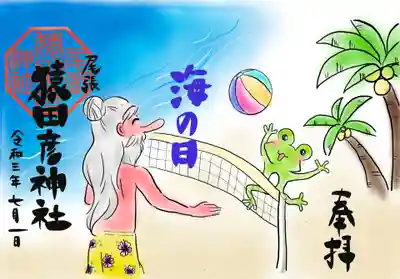 ・海の日
初穂料700円
直書き・書置き両方準備しております。
ミニ御朱印にも対応しております。
(ミニ御朱印は80㎜×55㎜となります)