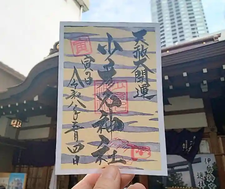 少彦名神社(大阪府)