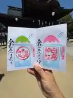 白鳥神社(香川県)