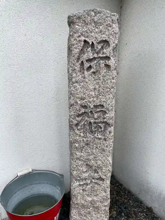 保福寺(京都府)