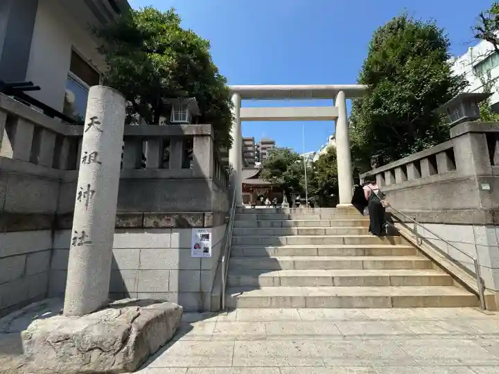 天祖神社(東京都)