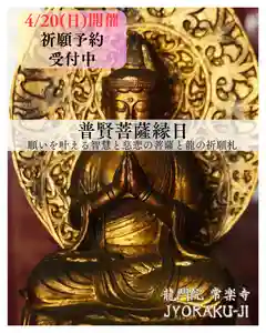 【公式】龍門院常楽寺(秩父札所十一番)(埼玉県)(2025年04月01日(火) 11時43分24秒投稿)