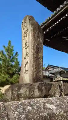 清凉寺(京都府)