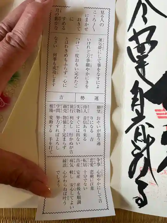 龍光寺のおみくじ