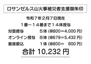 千光寺の御朱印(2025年02月08日(土) 09時14分25秒投稿)