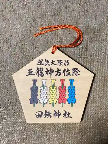 田無神社の授与品その他