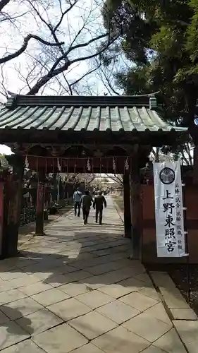 上野東照宮(東京都)