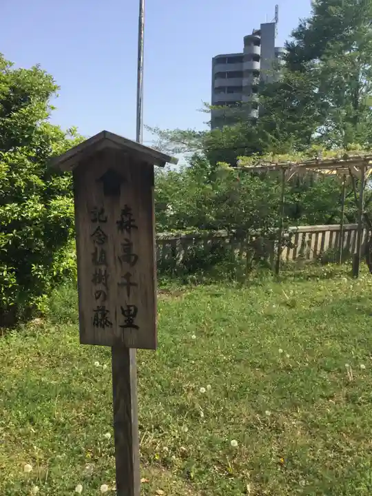 八雲神社(緑町)のその他建物