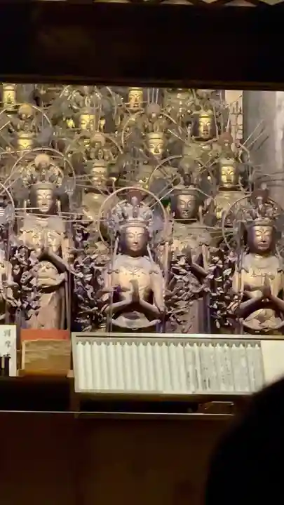 蓮華王院(三十三間堂)(京都府)